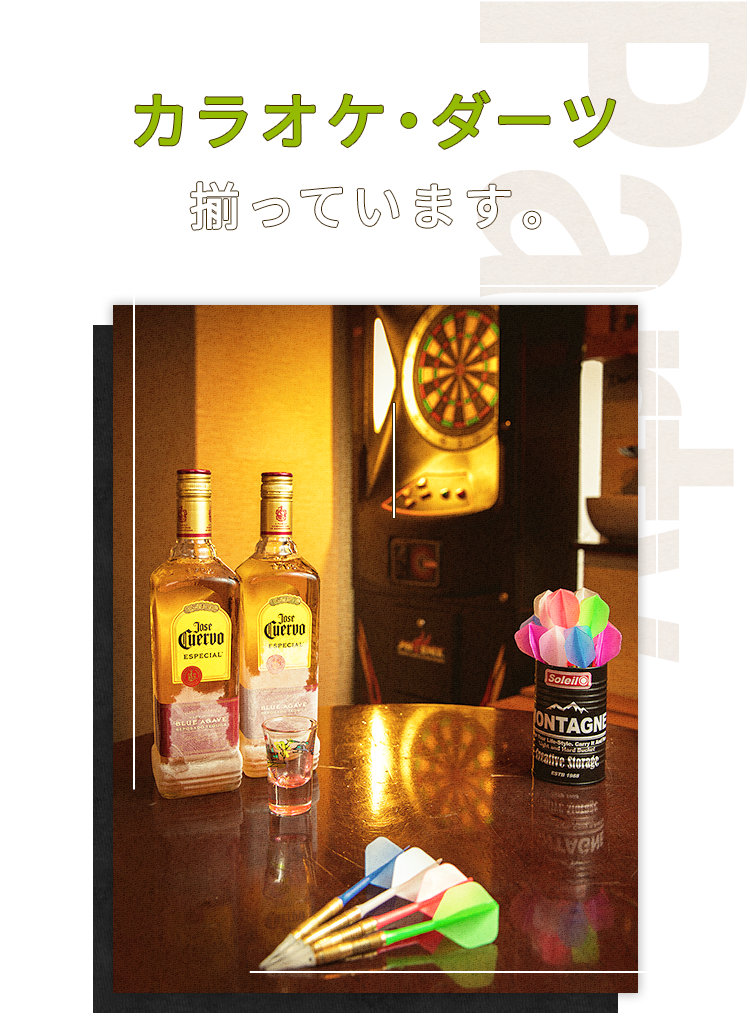 カラオケ・ダーツ揃っています。